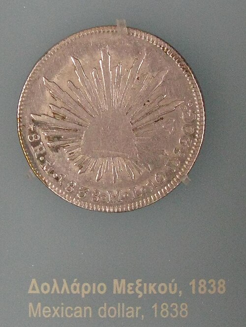 ½ Dollar "1838" (Pattern; Silver) obverse