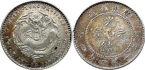 20 Cents "1875" (Pattern; silver) obverse
