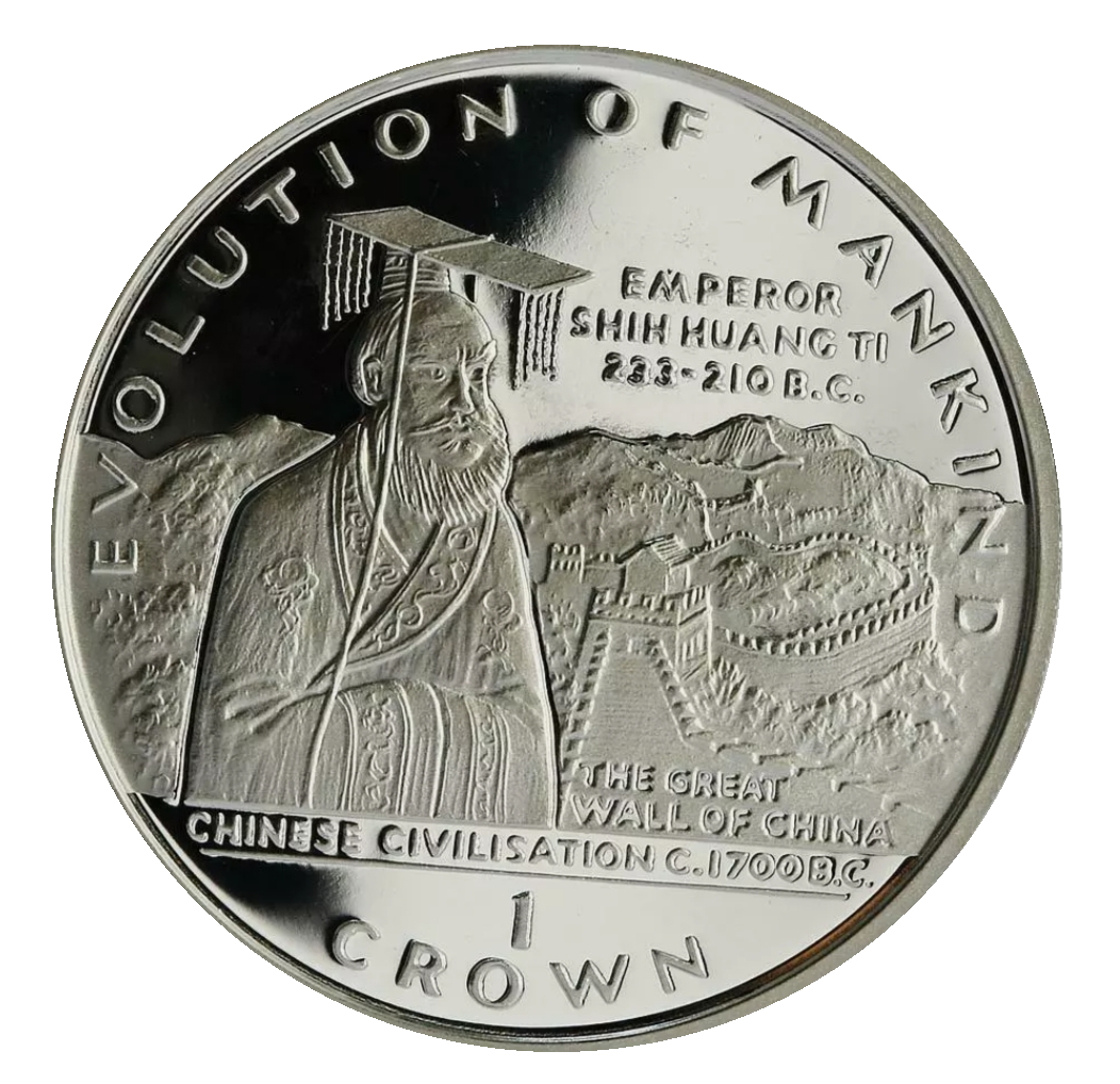 Gibraltar 1 Crown - Elizabeth II Chinese Civilisation reverse