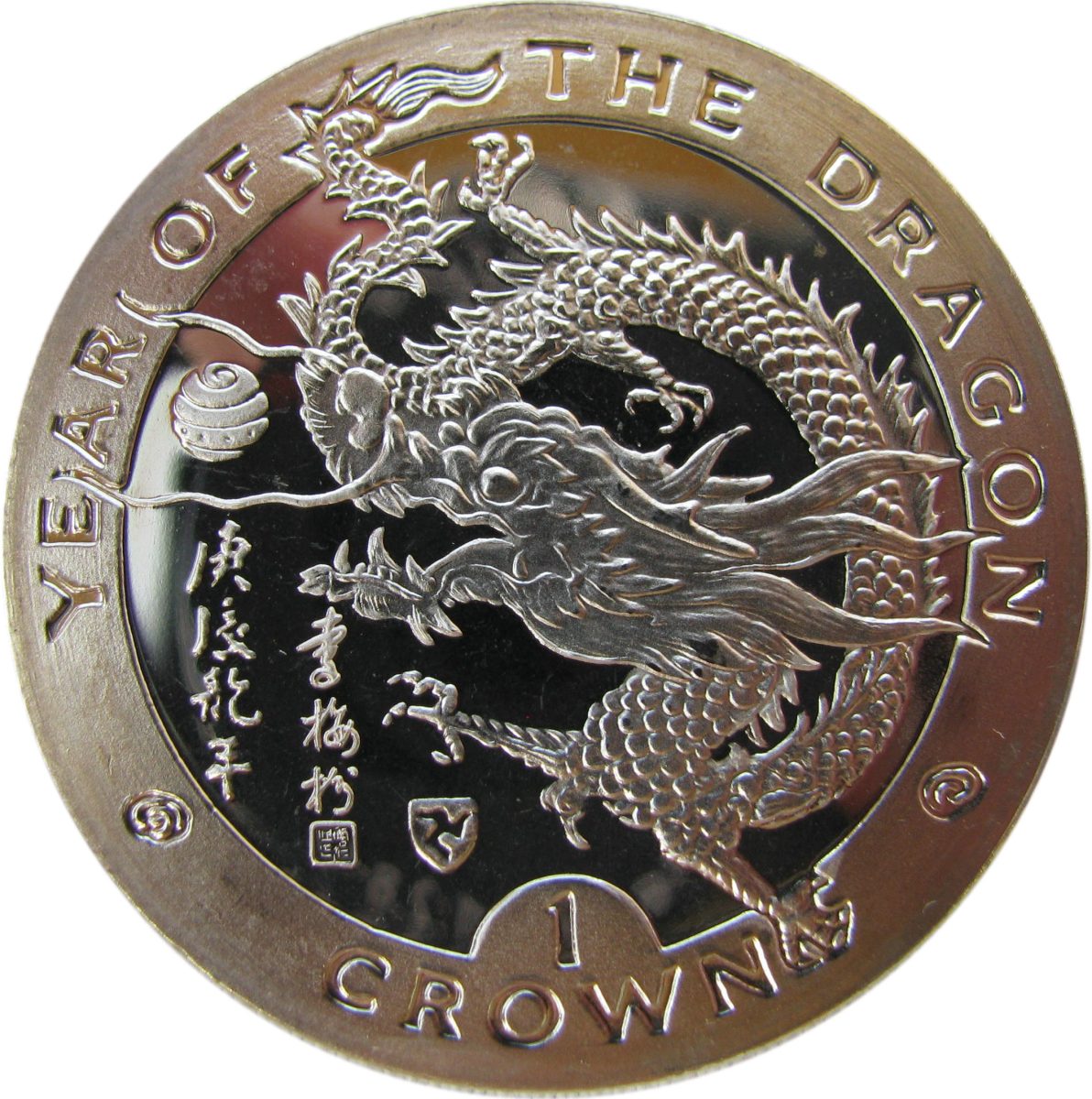 Isle of Man 1 Crown - Elizabeth II Year of the Dragon; Silver Proof reverse