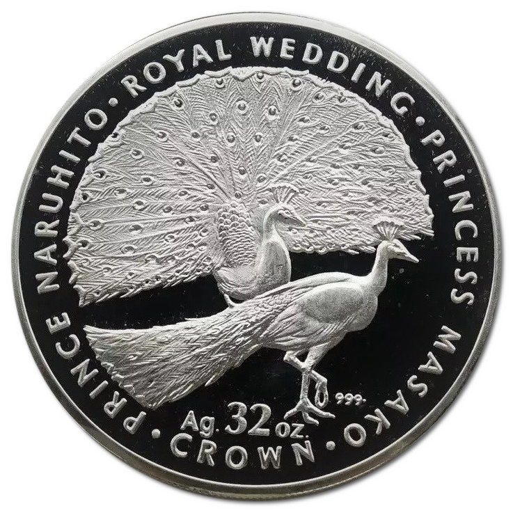 Gibraltar 32 Crowns - Elizabeth II Japanese Royal Wedding