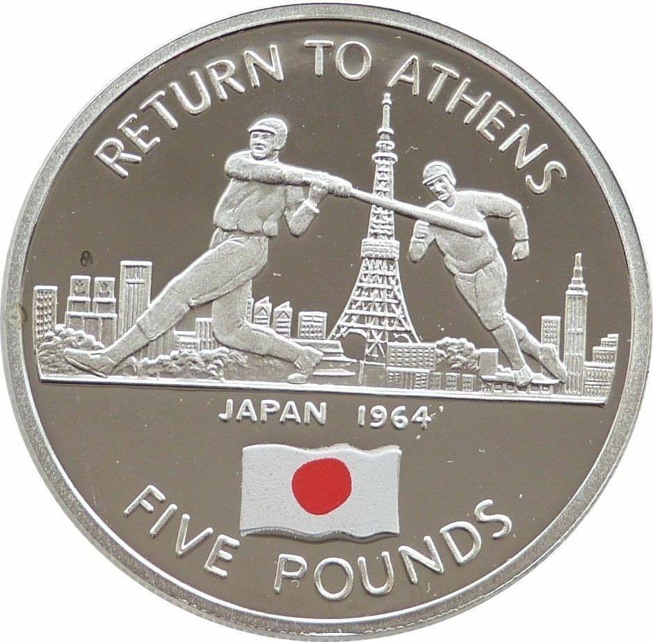 Gibraltar 5 Pounds - Elizabeth II 2004 Summer Olympics - Japan