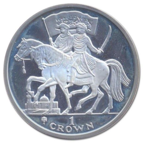 Gibraltar 1 Crown - Elizabeth II The New Mosque; Silver Proof reverse