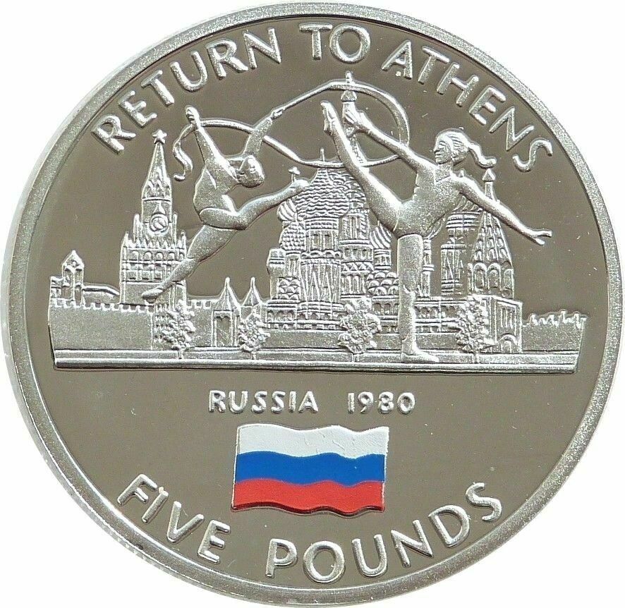 Gibraltar 5 Pounds - Elizabeth II 2004 Summer Olympics - Russia