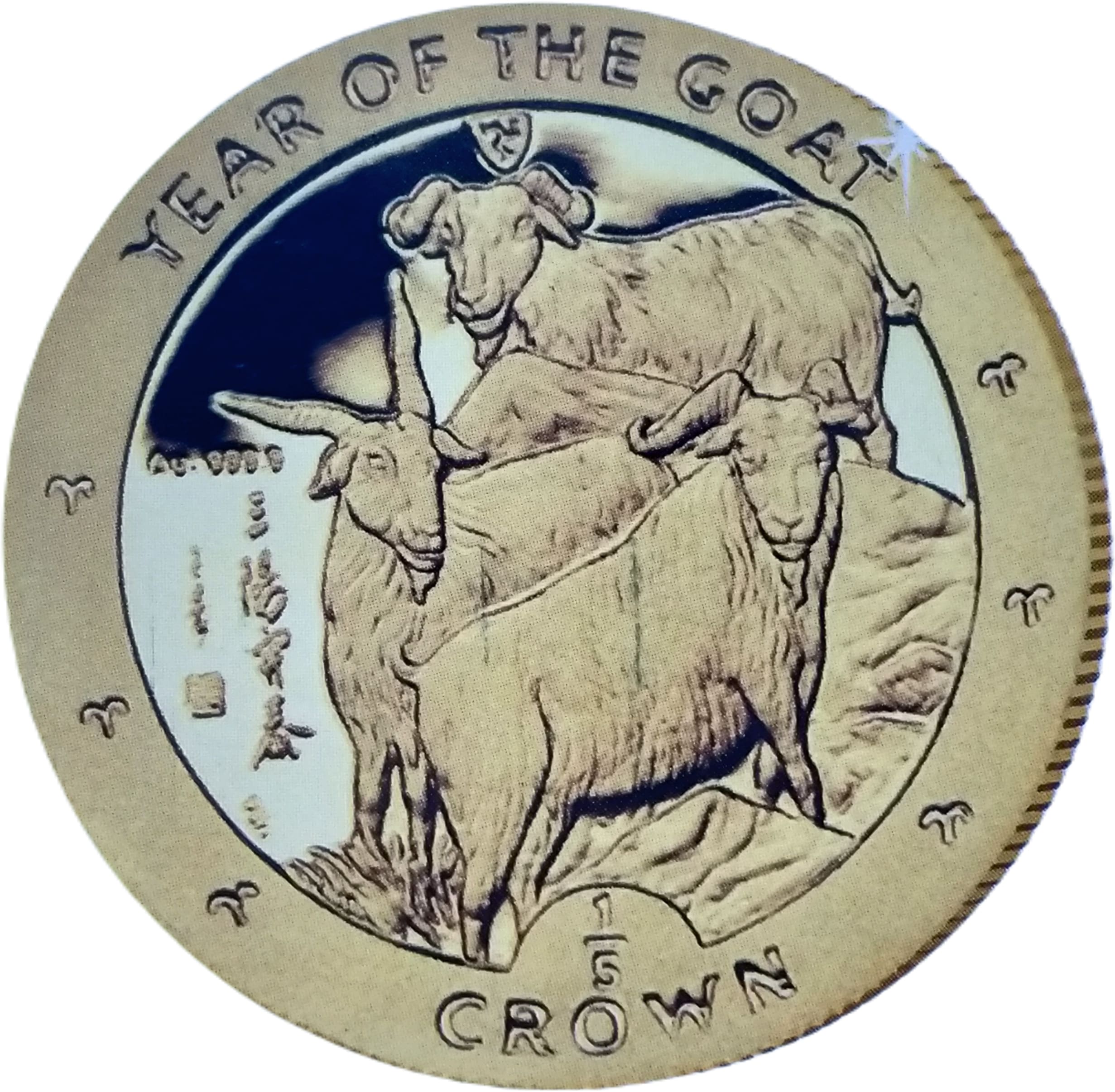Isle of Man ⅕ Crown - Elizabeth II Year of the Goat