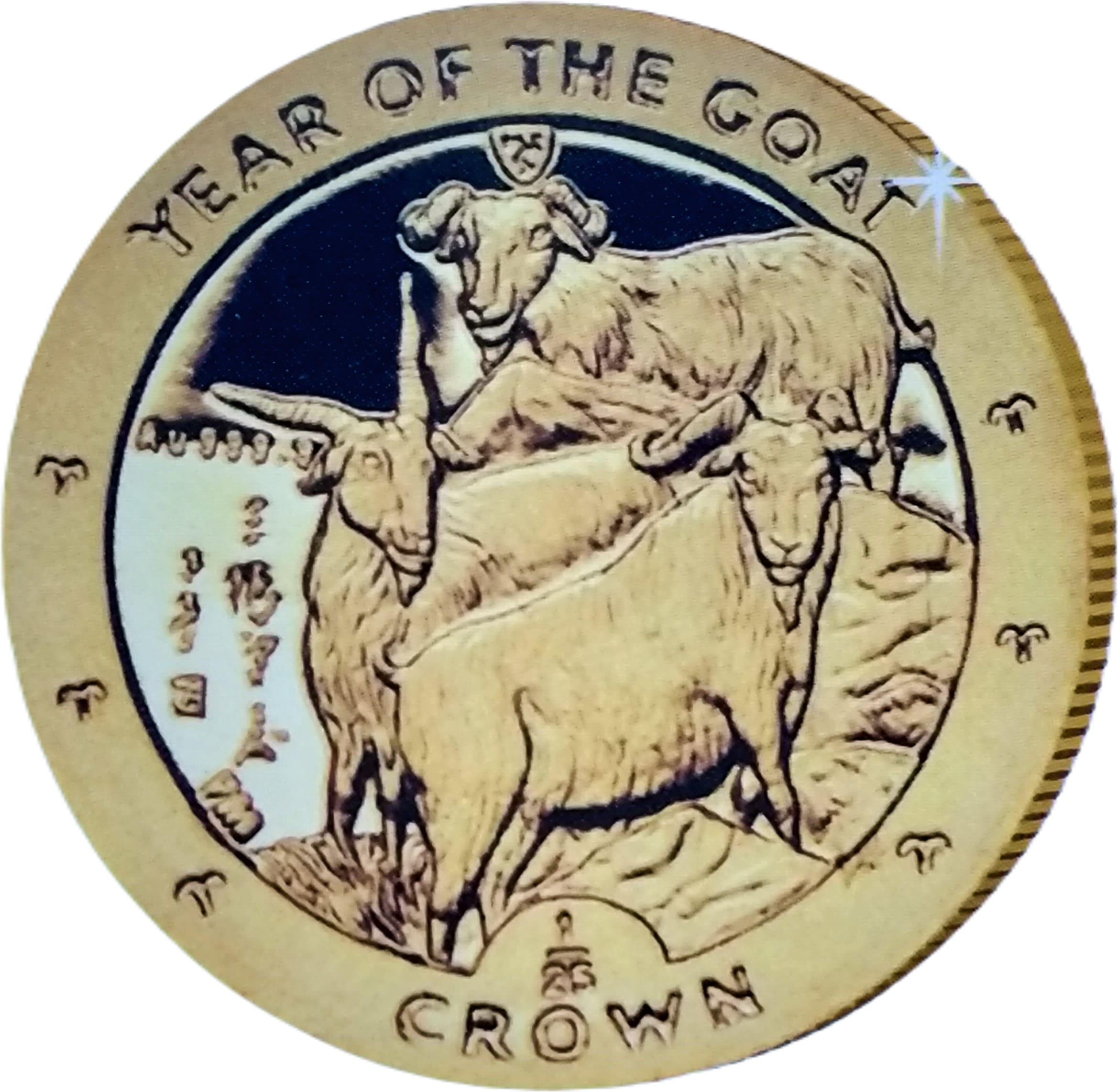 Isle of Man 1/25 Crown - Elizabeth II Year of the Goat