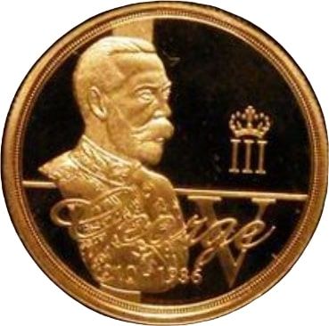 Gibraltar 1 Sovereign - Elizabeth II Year of the Three Kings - George V