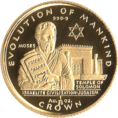 Gibraltar 1/25 Crown - Elizabeth II Israelite Civilisation - Judaism reverse