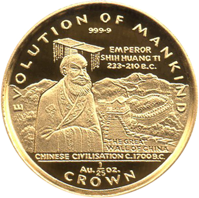 Gibraltar 1/25 Crown - Elizabeth II Chinese Civilisation
