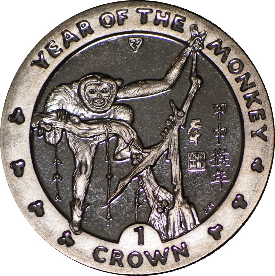 Isle of Man 1 Crown - Elizabeth II Year of the Monkey reverse