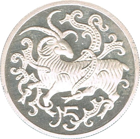 Isle of Man 5 Pence - Elizabeth II Loaghtan sheep; Silver reverse