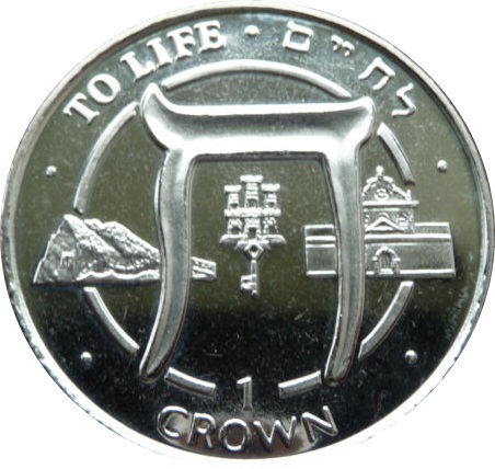 Gibraltar 1 Crown - Elizabeth II Mefusot Yehuda Synagogue reverse