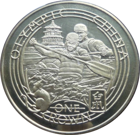 Isle of Man 1 Crown - Elizabeth II Slalom rowers reverse