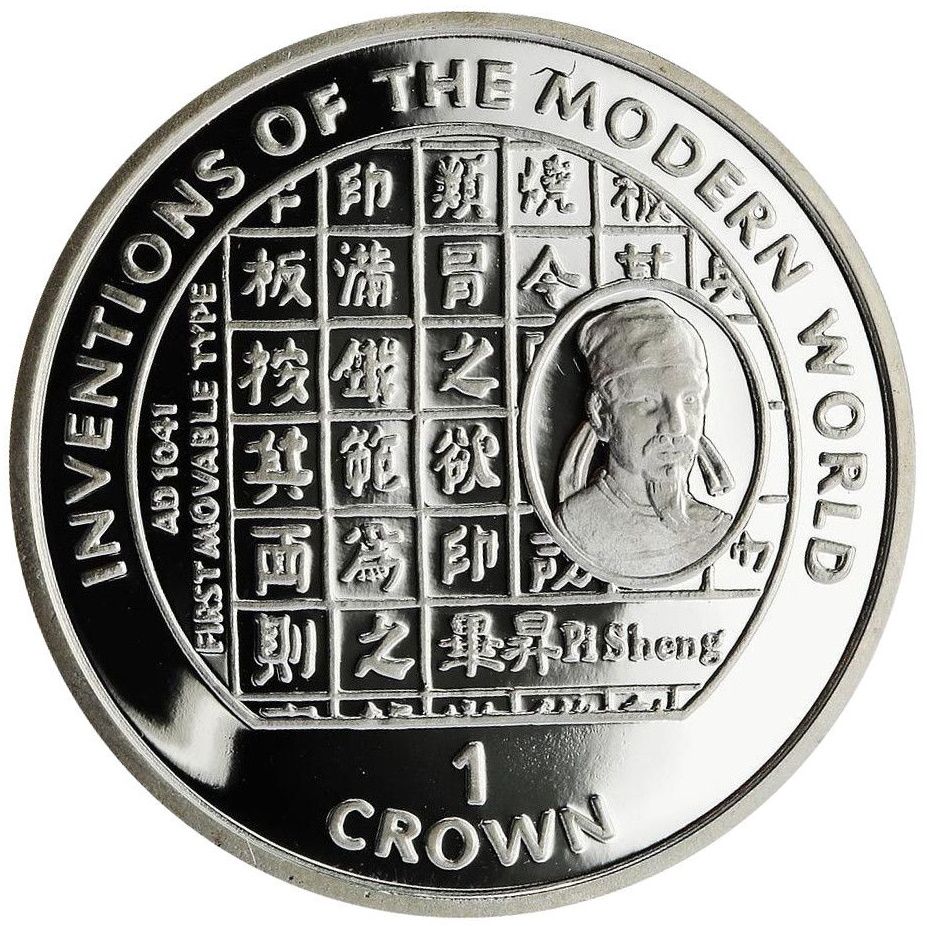 Isle of Man 1 Crown - Elizabeth II Pi Cheng - Movable type reverse
