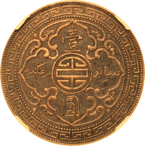 1 Dollar British Trade Dollar; Gold Proof