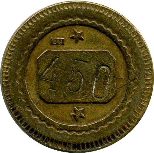 Obverse