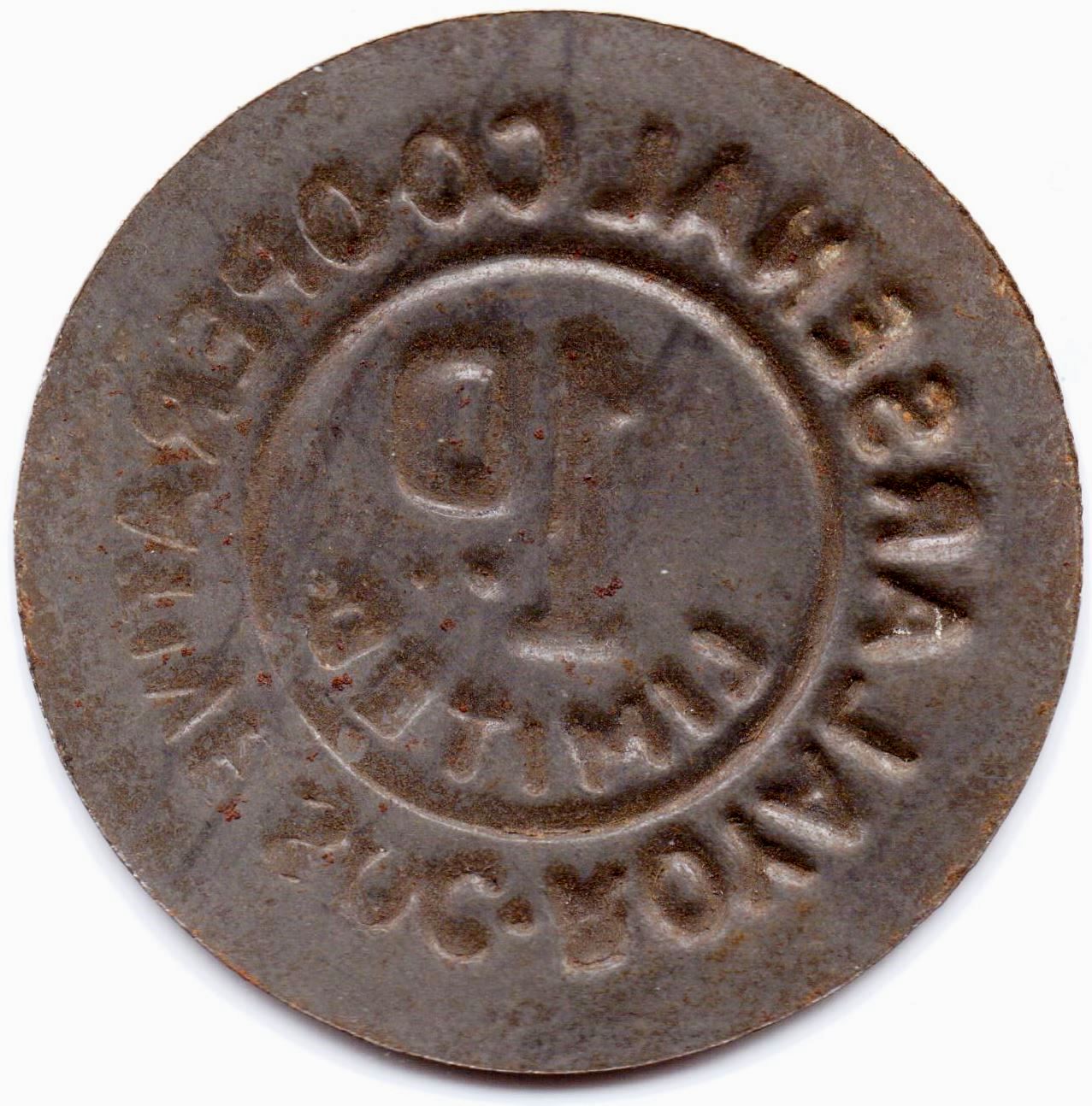1 Penny - Royal Arsenal Cooperative Soc Limited reverse