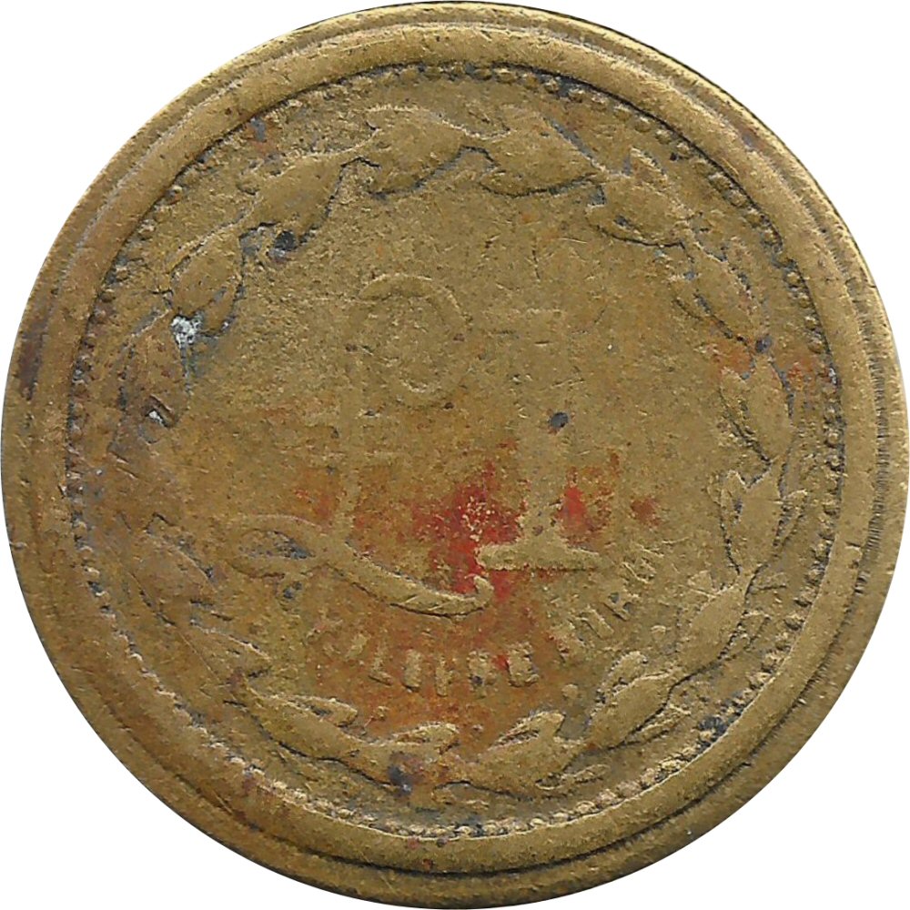 1 Pound - Royal Arsenal Co-Operative Society reverse
