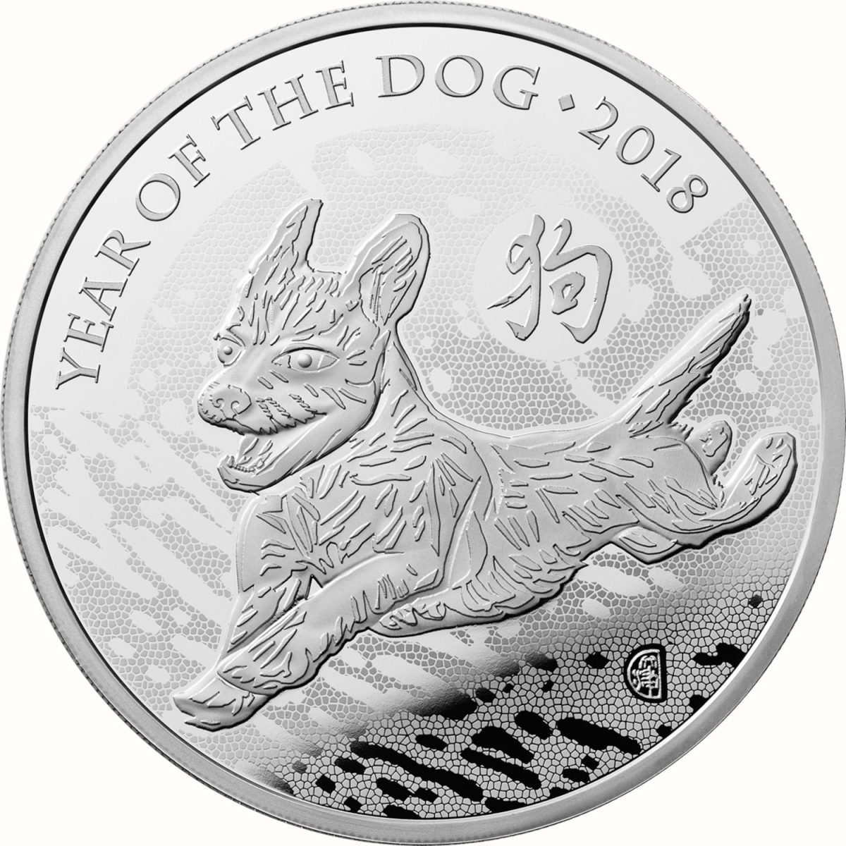 10 Pounds - Elizabeth II Year of the Dog; Silver Proof reverse