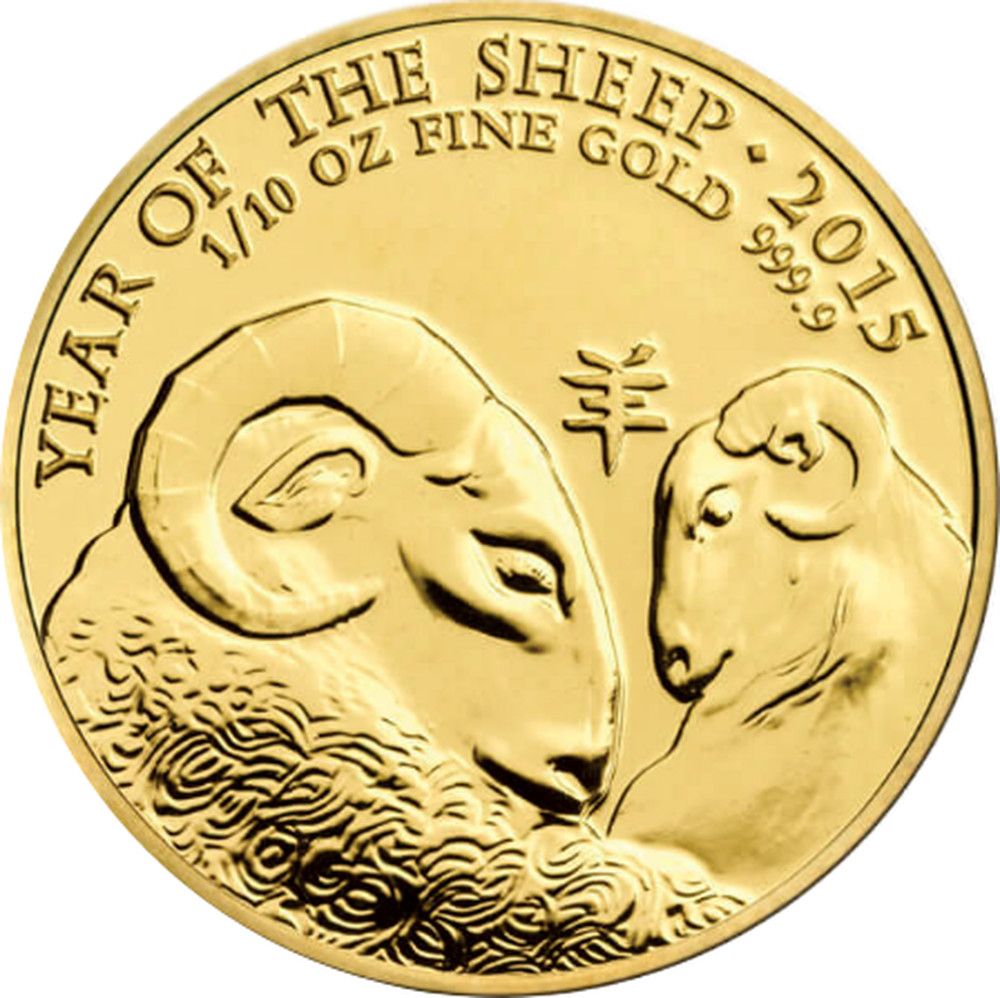 10 Pounds - Elizabeth II Year of the Sheep; 1/10 oz Fine Gold reverse