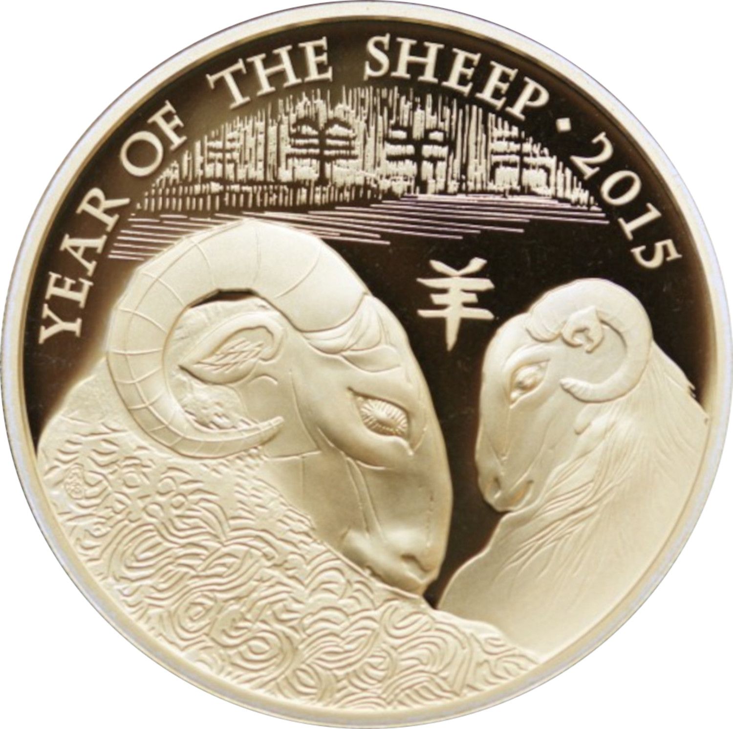 2 Pounds - Elizabeth II Year of the Sheep; Gold-Plated Silver Proof reverse