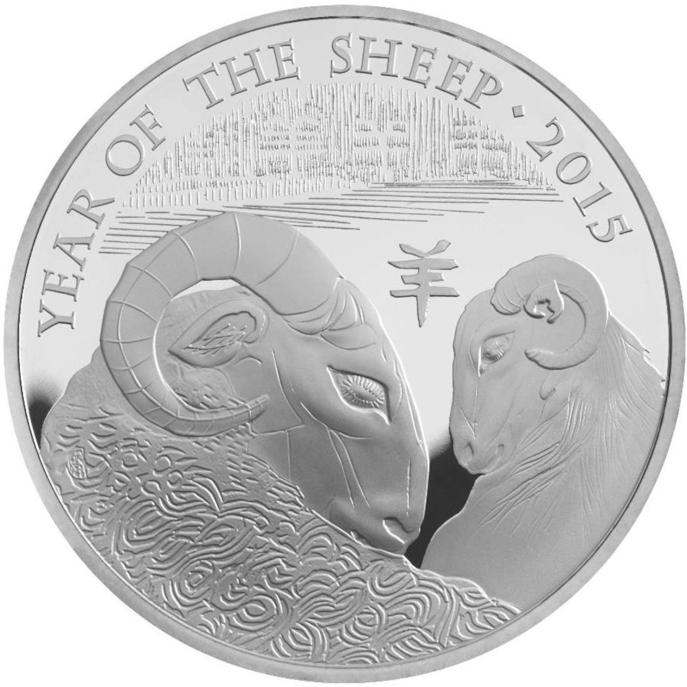 2 Pounds - Elizabeth II Year of the Sheep; Silver Proof reverse