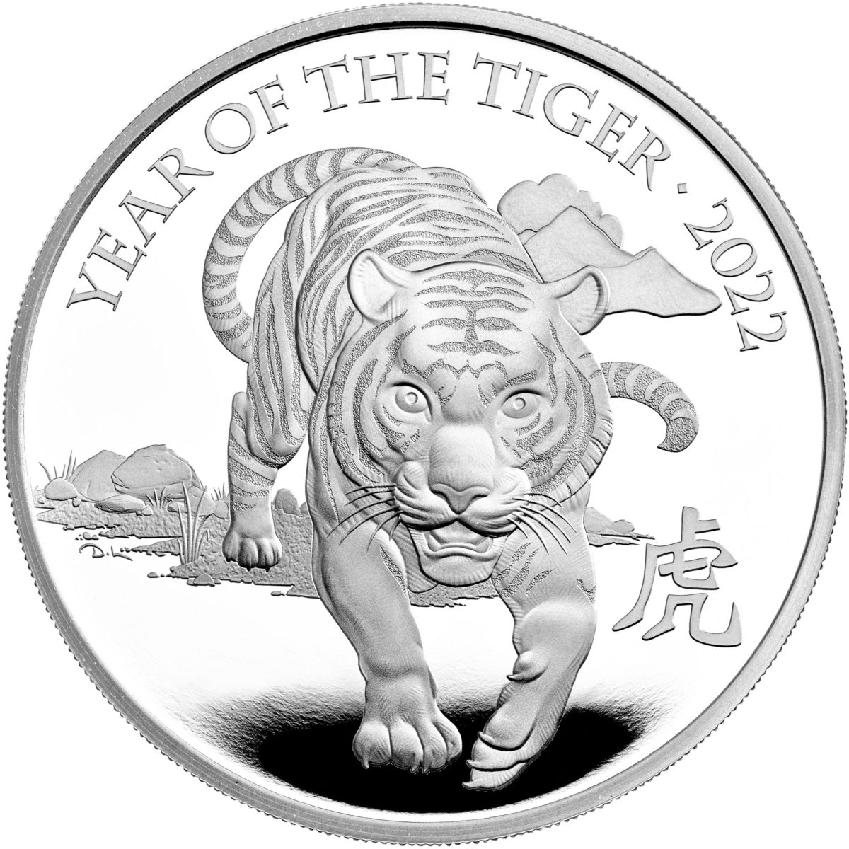 500 Pounds - Elizabeth II Year of the Tiger; Silver Proof reverse